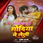 Godiya Me Leli (Srishti Bharti)