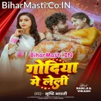Godiya Me Leli (Srishti Bharti)