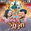 GoGo Me Ganja Bhar Ke (Pramod Premi Yadav)