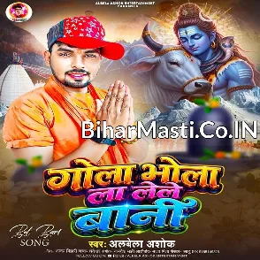 Gola Bhola La Lele Bani (Albela Ashok)