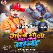 Gola Bhola La Lele Bani (Albela Ashok)