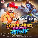 Gola Bhola La Lele Bani (Albela Ashok)