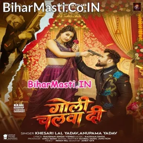 Goli Chalwa Di (Khesari Lal Yadav, Anupma Yadav)