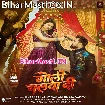 Goli Chalwa Di (Khesari Lal Yadav, Anupma Yadav)
