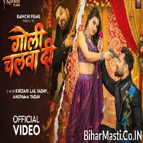 Goli Chalwa Di (Khesari Lal Yadav, Anupma Yadav) Video Song 