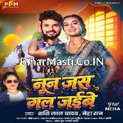 Goli Chhute Bandook Se (Goldi Yadav)