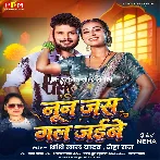 Nun Jas Gal Jaibe.mp3
