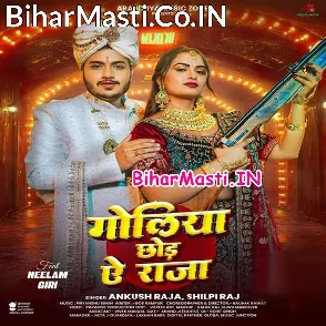 Goliya Chhoda Ae Raja (Ankush Raja, Shilpi Raj)