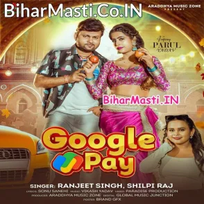 Google Pay (Ranjeet Singh, Shilpi Raj)