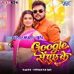 Google Se Puchh Ke (Deepak Dildar)