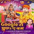 Google Se Puchha Ae Bam (Awdhesh Premi Yadav, Shilpi Raj)