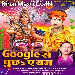 Google Se Puchha Ae Bam (Awdhesh Premi Yadav, Shilpi Raj)