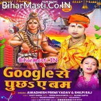 Google Se Puchha Ae Bam (Awdhesh Premi Yadav, Shilpi Raj)