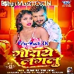 Goraye Lagalu (Pramod Premi Yadav)