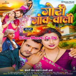 Gori Gaav Wali (Khesari Lal Yadav, Anjali Arya)