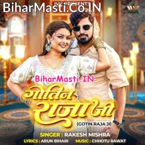 Gotin Raja Ji (Rakesh Mishra)