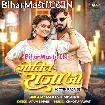 Gotin Raja Ji (Rakesh Mishra)