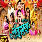 Gudgudi (Ankush Raja, Astha Singh, Mahi Shrivastava) Movie Trailer