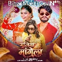 Gujiya Mangela (Shilpi Raj)