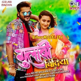 Gulabi Bindiya (Arvind Akela Kallu, Shilpi Raj)