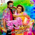 Gulabi Bindiya (Arvind Akela Kallu, Shilpi Raj)