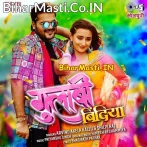 Gulabi Bindiya (Arvind Akela Kallu, Shilpi Raj)