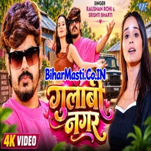 Gulabi Nagar (Raushan Rohi, Srishti Bharti) Video Song