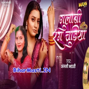 Gulabi Rang Chudiya (Anjali Bharti)