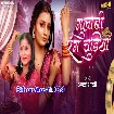 Gulabi Rang Chudiya (Anjali Bharti)