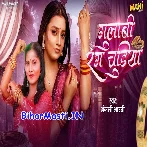 Gulabi Rang Chudiya (Anjali Bharti)