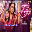 Gulabi Rang Chudiya (Anjali Bharti)