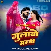 Gulabo Bhauji (Samar Singh, Antra Singh Priyanka)