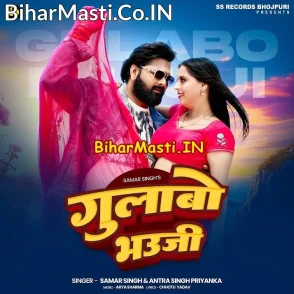 Gulabo Bhauji (Samar Singh, Antra Singh Priyanka)