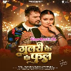 Gulari Ke Phool (Khesari Lal Yadav, Srishti Bharti)