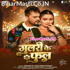 Gulari Ke Phool (Khesari Lal Yadav, Srishti Bharti)