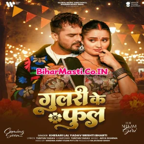 Gulari Ke Phool (Khesari Lal Yadav, Srishti Bharti)