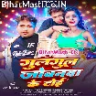 Gulgul Jobanwa Ke Toi (Awdhesh Premi Yadav)