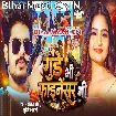 Gunde Bhi Finansar Bhi (Raushan Rohi, Srishti Bharti)