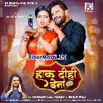 Haak Dihi Bena (Khesari Lal Yadav, Shilpi Raj)