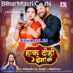 Haak Dihi Bena (Khesari Lal Yadav, Shilpi Raj)