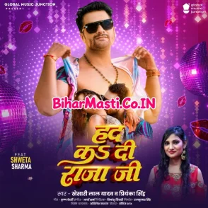 Had Ka Di Raja Ji (Khesari Lal Yadav, Priyanka Singh)
