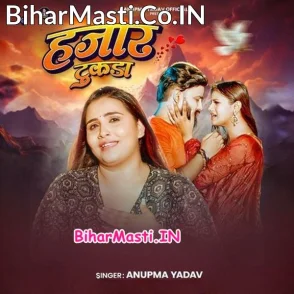 Hajaar Tukda (Anupma Yadav)