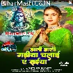 Hali Hali Gadiya Chalai Ae Saiya (Srishti Bharti)