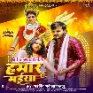 Hamaar Maiya (Arvind Akela Kallu)