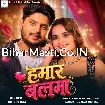 Hamar Balma (Shilpi Raj)
