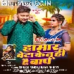 Hamar Beta Ke Tuhi Hai Baap (Gunjan Singh, Anjali Bharti)