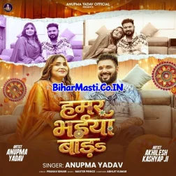 Hamar Bhaiya Bada