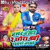 Hamar Dhodi Re Chhawra Badi Bhalo Achhe (Niraj Nirala, Antra Singh Priyanka)
