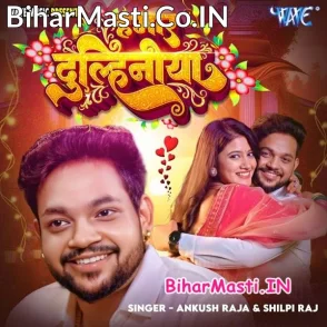 Hamar Dulhiniya (Ankush Raja, Shilpi Raj)
