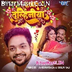 Hamar Dulhiniya (Ankush Raja, Shilpi Raj)